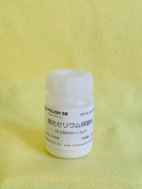 仕上研磨用100g 樹脂容器