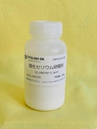 仕上研磨用300g 樹脂容器