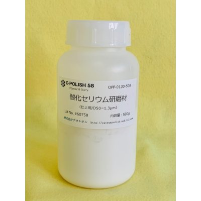 画像1: 仕上研磨用500g 樹脂容器