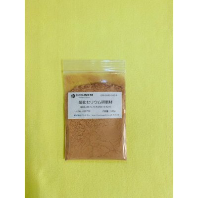 画像1: 超仕上用プラセオ100g