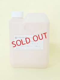 一次研磨用15％ 業務用１ℓ