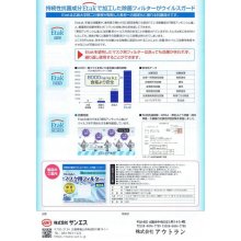 他の写真2: Etak マスク用フィルター