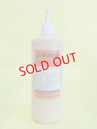 一次研磨用15％ スリムボトル500g