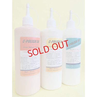 画像1: スラリー3種類セット500gノズルタイプ