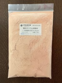 一次研磨用4.25µmタイプ500g