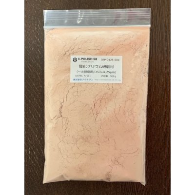 画像1: 一次研磨用4.25µmタイプ500g