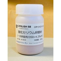 一次研磨用4.25µmタイプ100g樹脂容器