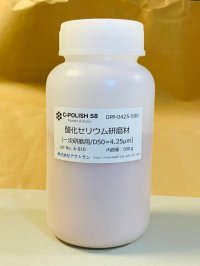 一次研磨用4.25µmタイプ500g樹脂容器