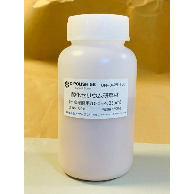 画像1: 一次研磨用4.25µmタイプ500g樹脂容器