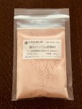 一次研磨用4.25µmタイプ100g