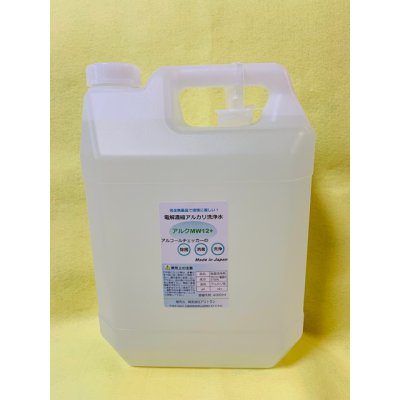 画像1: アルコール検知器用除菌洗浄アルカリ水（詰替え用4ℓ）