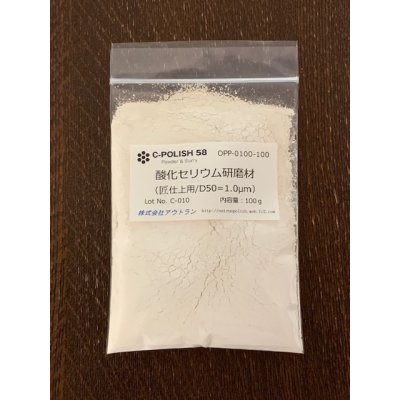 画像1: 匠仕上用100g