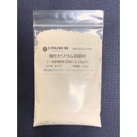 一次研磨用3.15µmタイプ100g