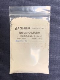 一次研磨用3.15µmタイプ100g