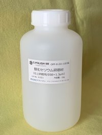 仕上研磨用 1kg 樹脂容器