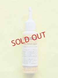 二次研磨用 高濃度Premium type25％