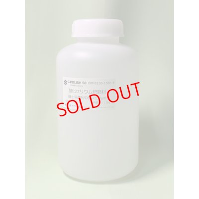 画像1: 仕上研磨用 1.5kg 樹脂容器