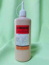一次研磨用15％ スリムボトル500g