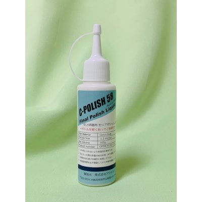 画像1: 仕上用15％ノズル100g