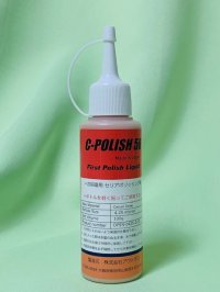 一次研磨用15％ スリムボトル100g