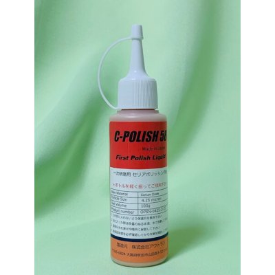 画像1: 一次研磨用15％ スリムボトル300g