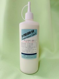 仕上用15％ノズル500g