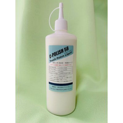 画像1: 仕上用15％ノズル500g