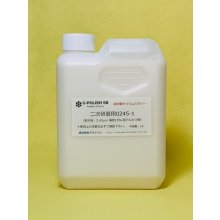 他の写真1: 高分散セリウムスラリー・2.45µｍタイプ業務用１L