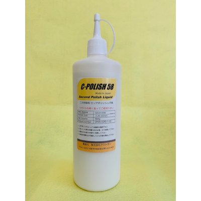 画像1: 高分散セリウムスラリー・2.45µｍタイプ500g
