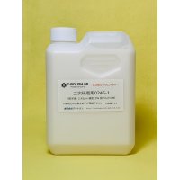 高分散セリウムスラリー・2.45µｍタイプ業務用１L