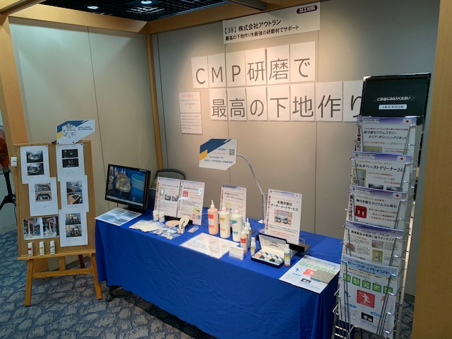 展示会を動画で紹介。
