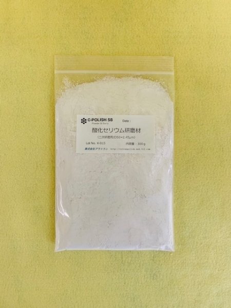 画像1: 二次研磨用300g (1)