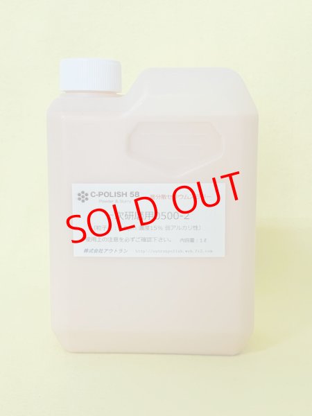 画像1: 一次研磨用15％ 業務用１ℓ (1)