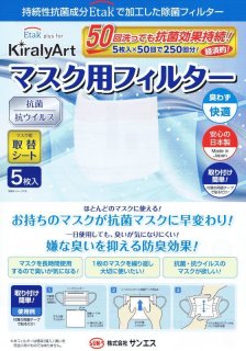 Etak エアコン用除菌抗菌フィルター - セリウム研磨材のプロ