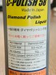 画像2: Diamond Push 9.0um (2)