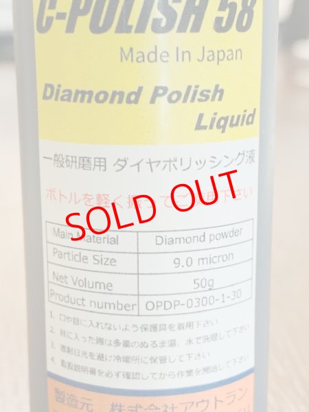 画像2: Diamond Push 9.0um (2)