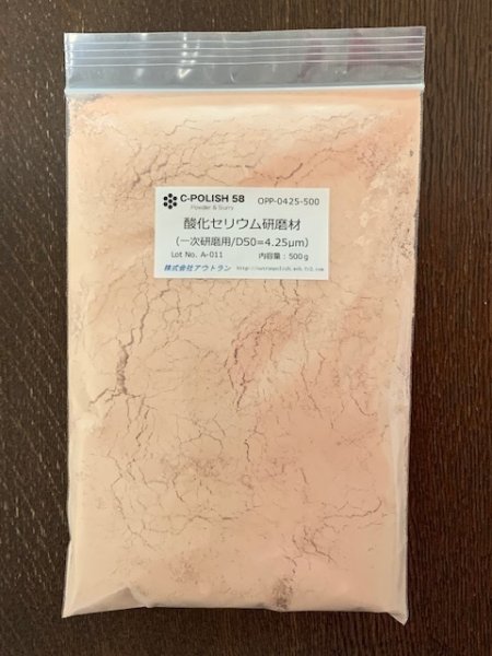 画像1: 一次研磨用4.25µmタイプ500g (1)