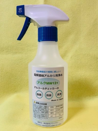 画像1: アルコール検知器用除菌洗浄アルカリ水（詰替え用2ℓ）