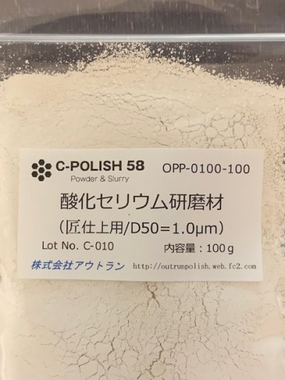 画像1: 匠仕上用500g