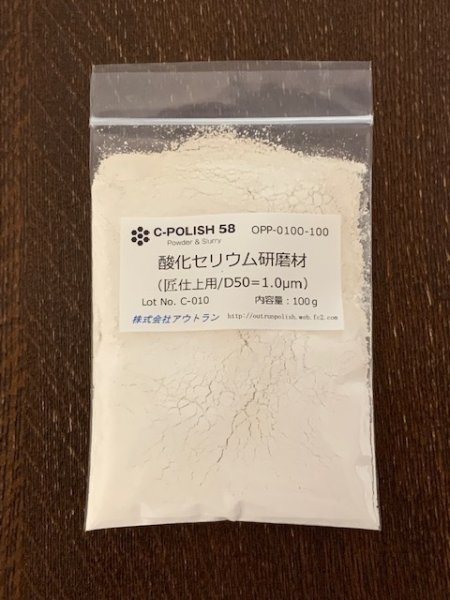 画像1: 匠仕上用100g (1)