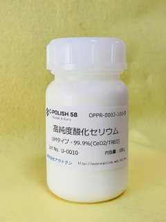 酸化セリウム　100g Amazon.co.jp: 酸化セリウム 100g ガラス研磨剤 純度99% 小傷