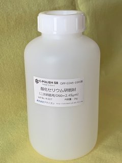 酸化セリウム研磨材 - セリウム研磨材のプロショップ