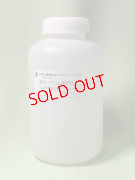 画像1: 仕上研磨用 1.5kg 樹脂容器 (1)