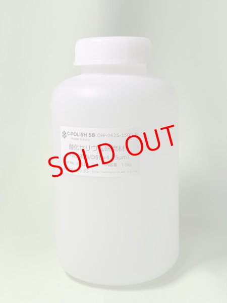画像1: 一次研磨用4.25µmタイプ1.5kg 樹脂容器 (1)