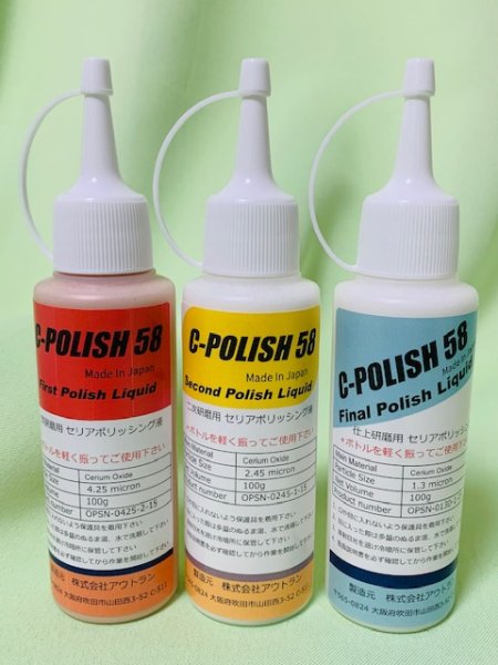 画像1: スラリー3種類セット15%ノズルタイプ (1)