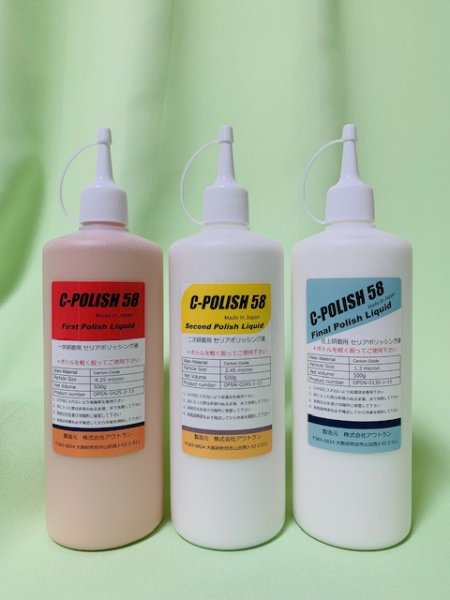 画像1: スラリー3種類セット500gノズルタイプ (1)