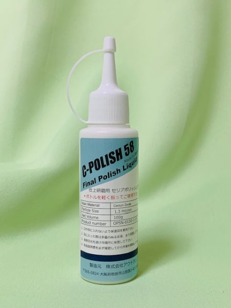 画像1: 仕上用15％ノズル100g (1)