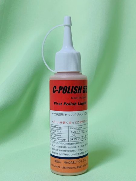 画像1: 一次研磨用15％ スリムボトル300g (1)