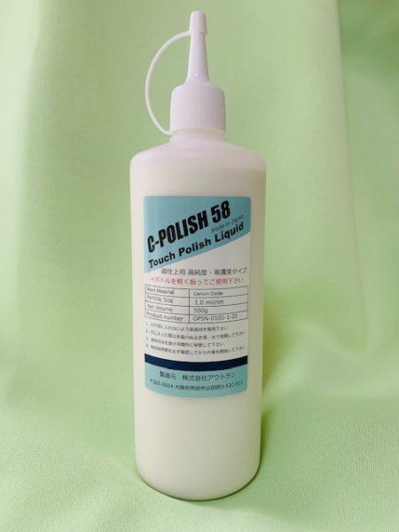 画像1: 仕上用15％ノズル500g (1)