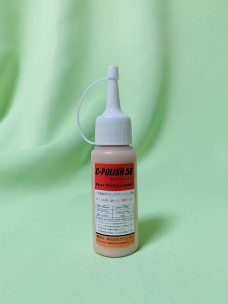 画像1: 一次研磨用15％ スリムボトル60g (1)